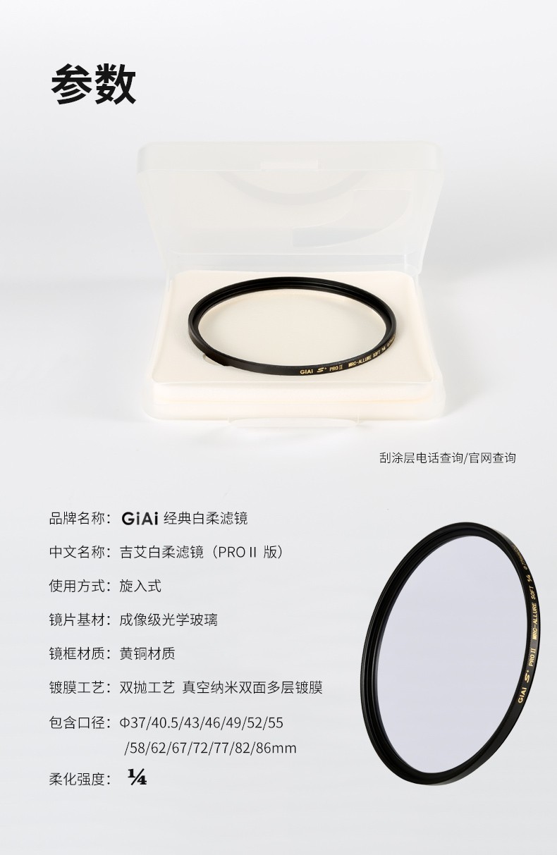 白柔攝影濾鏡 白柔攝影濾鏡