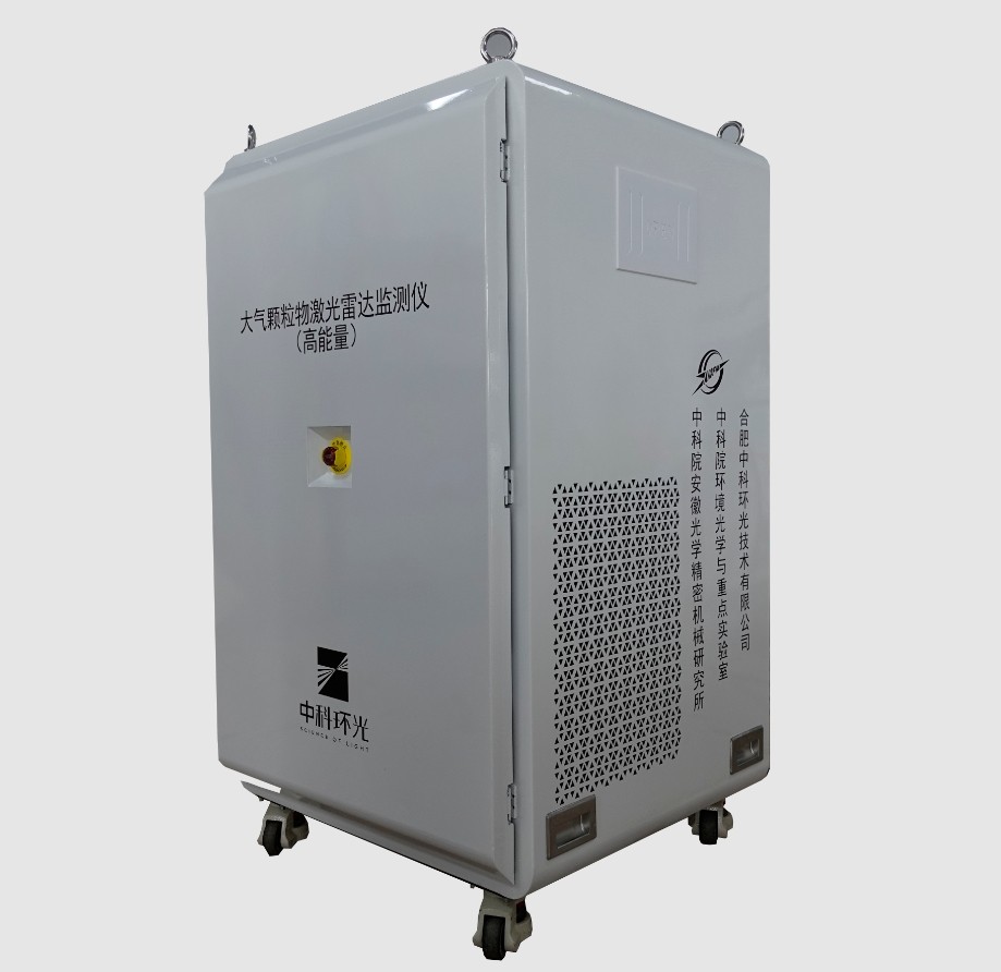 濾光片 三波長(zhǎng)顆粒物激光雷達(dá)