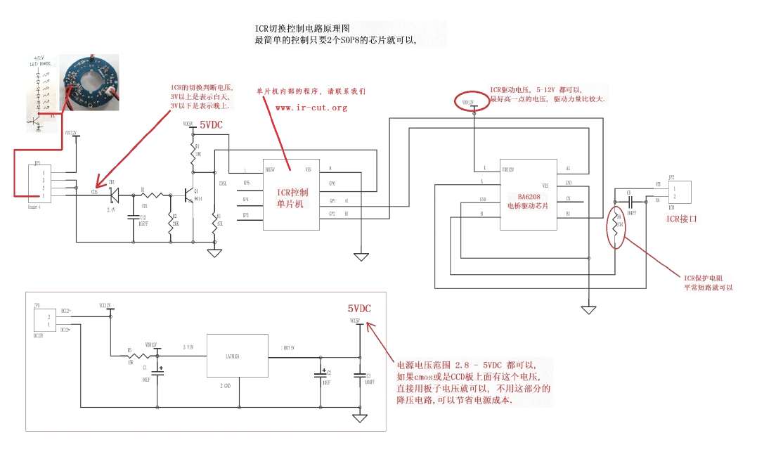 紅外濾光片切換器(IR CUT切換器)電路圖 紅外濾光片切換器(IR CUT切換器)電路圖