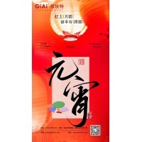 激埃特光電：以光之名，共慶元宵