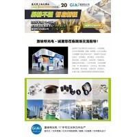 光啟未來，智創(chuàng)無限---激埃特邀您共赴2025慕尼黑上海光博會