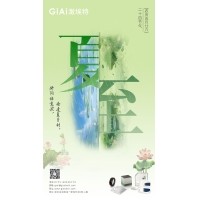 至長白晝，至清光明 - 激埃特光電祝您夏至安康！